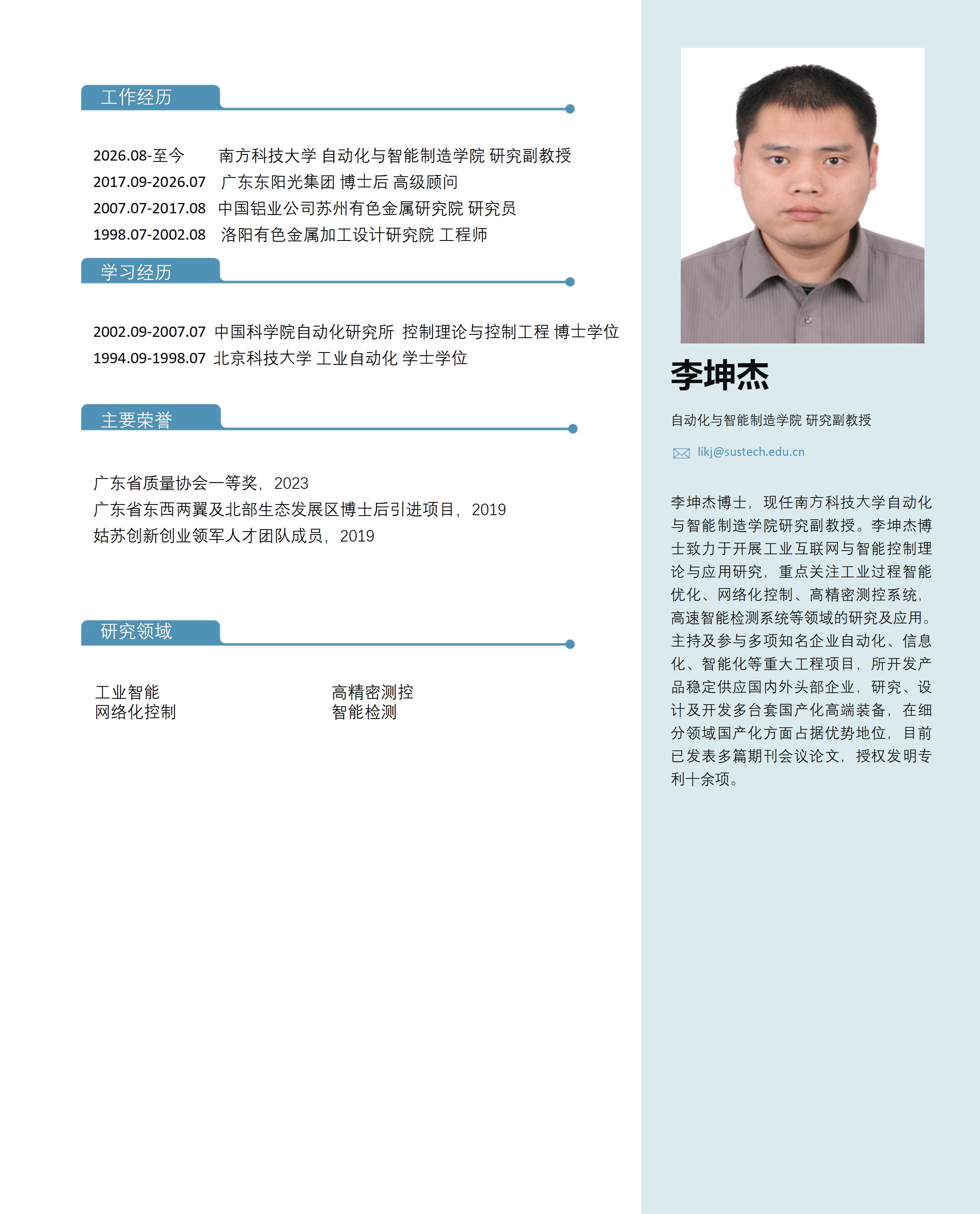 李坤杰_01.jpg