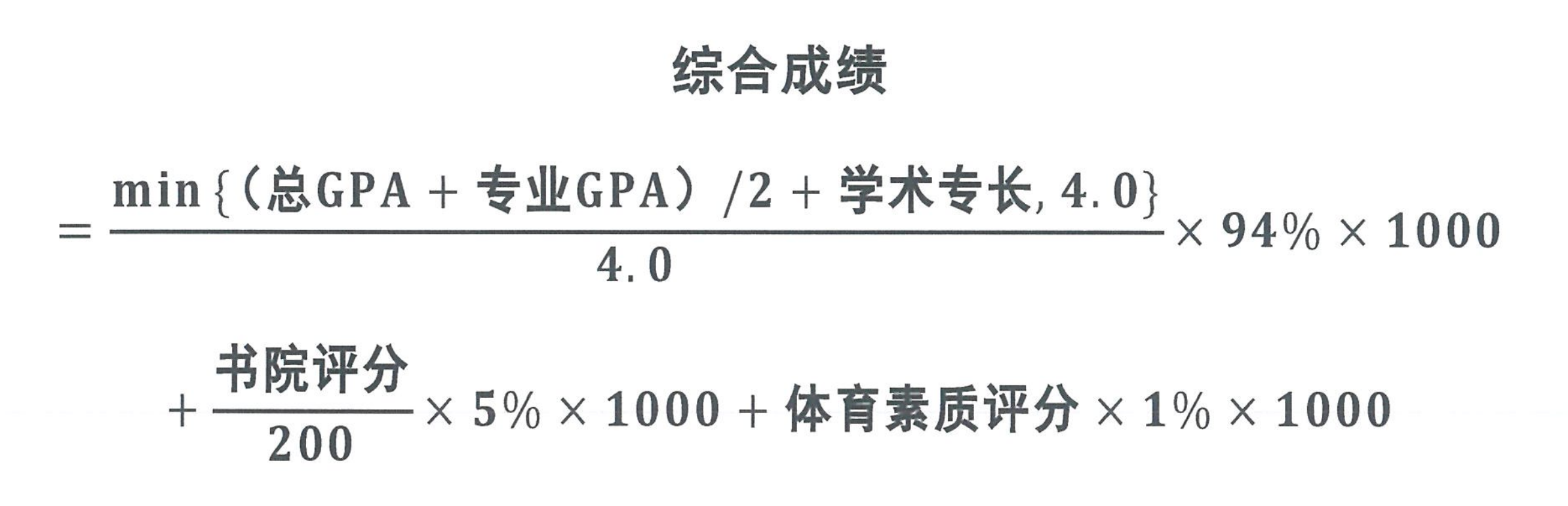 自动化与智能制造学院《2027届工业设计专业推免生遴选办法》_02.png